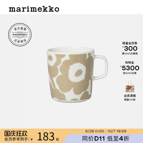 Marimekko马克杯陶瓷印花咖啡
