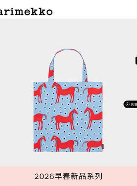 马年胶囊系列Marimekko MUSTA TAMMA印花托特包44X43CM26早春新款