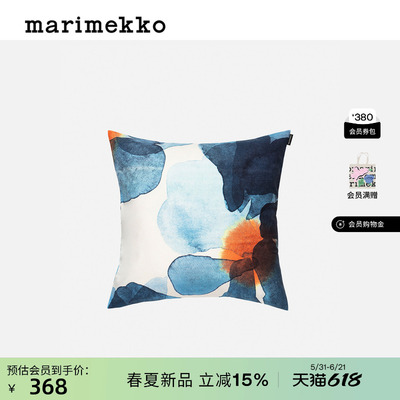【限时臻享】Marimekko【Valssi印花】靠垫套 50X50CM26春夏新品