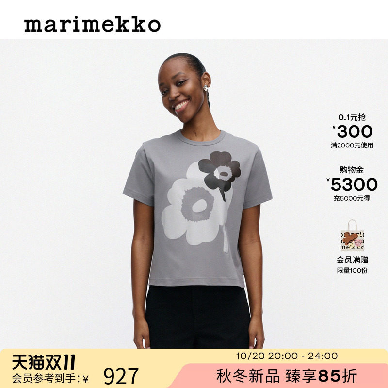 Marimekko玛莉美歌【Unikko游霓可印花】T恤26秋冬新品