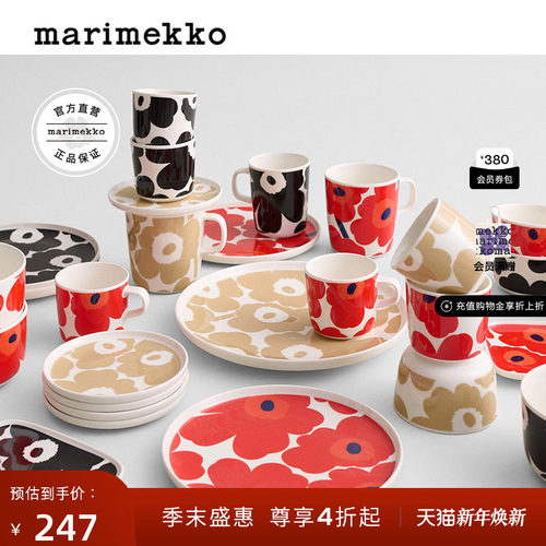 玛莉美歌时尚印花实用陶瓷马克杯