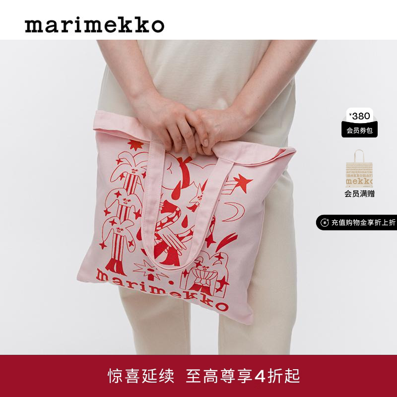 【新春胶囊系列】Marimekko早秋托特包