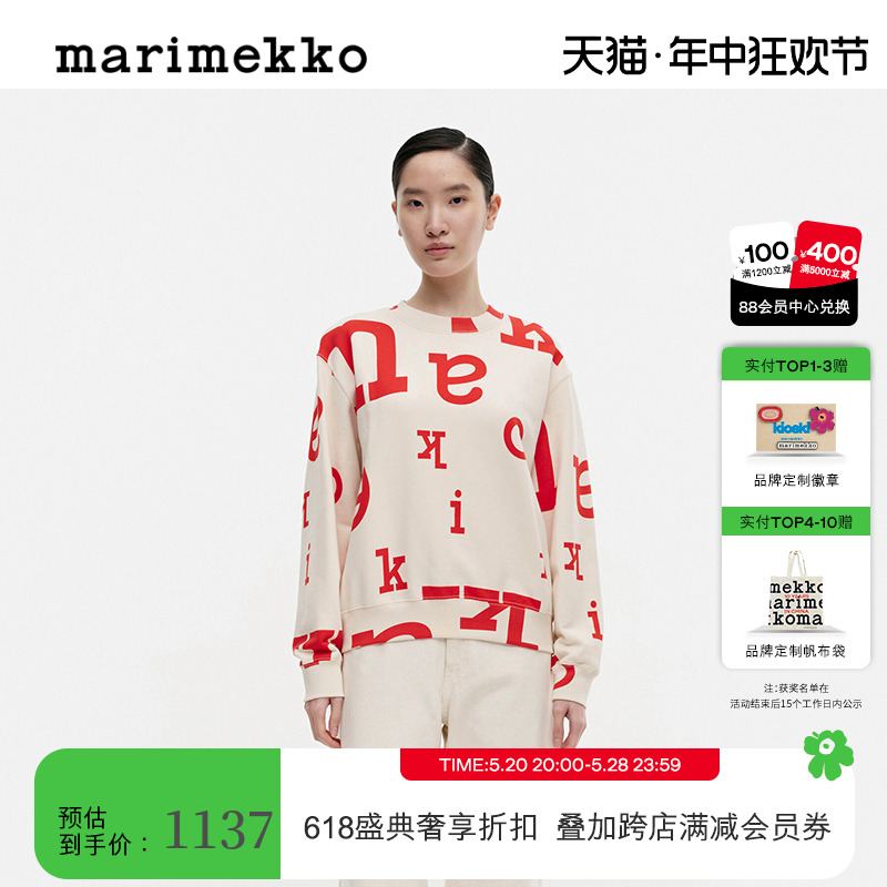 MarimekkoMARIMERKKI印花运动衫