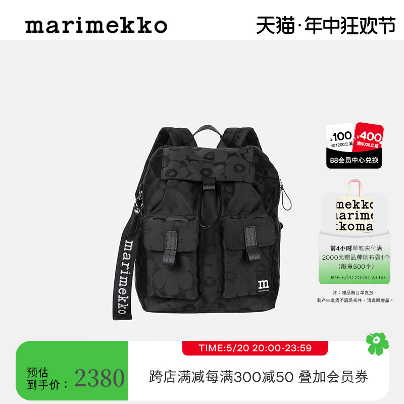 Marimekko2023早秋新款双肩背包