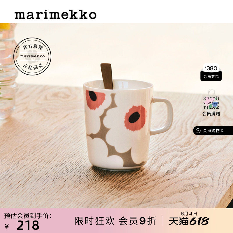 Marimekko【Unikko游霓可印花】陶瓷花卉马克杯手握杯250ml/400ml