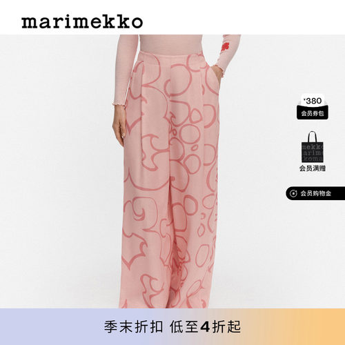Marimekko【KEIDAS印花】长裤