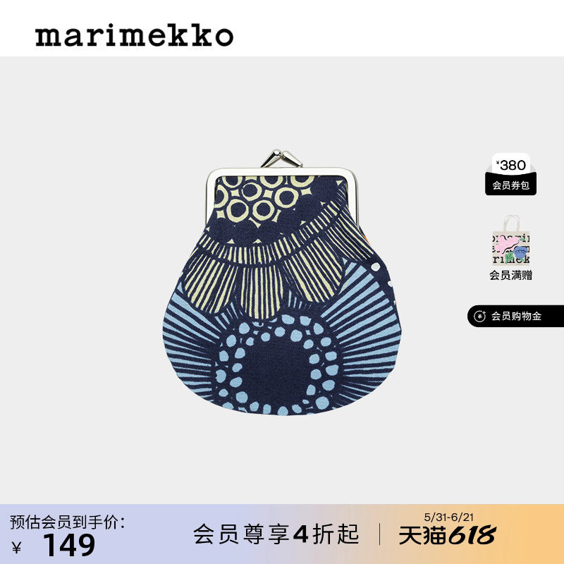 【热销补货】Marimekko早春SIIRTOLAPUU印花零钱包口金包