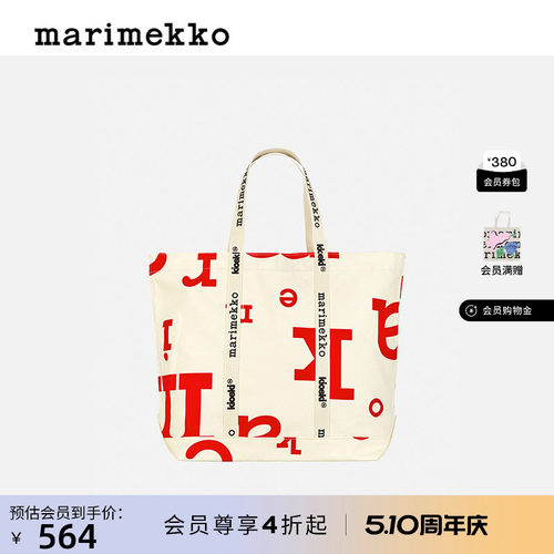 Marimekko北欧风格大号手袋