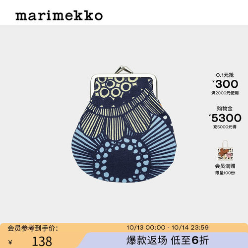 【热销补货】Marimekko早春SIIRTOLAPUU印花零钱包口金包