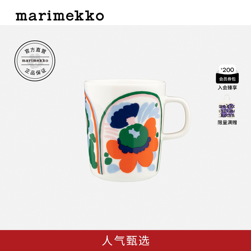 【热销补货】Marimekko KARUSELLI印花马克杯250ml早秋