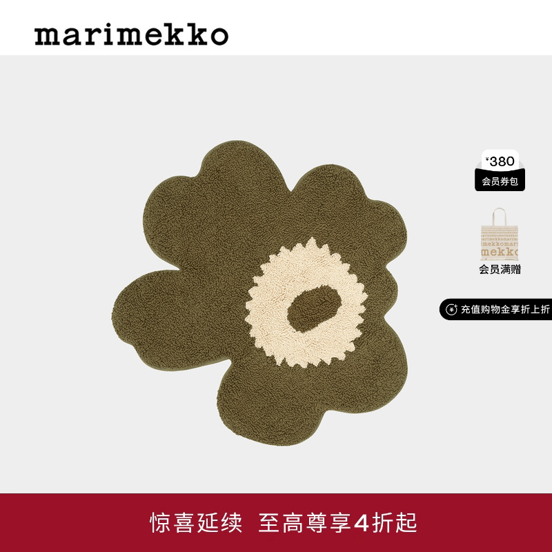 Marimekko【Unikko游霓可】2025秋冬新品浴室垫73X74CM