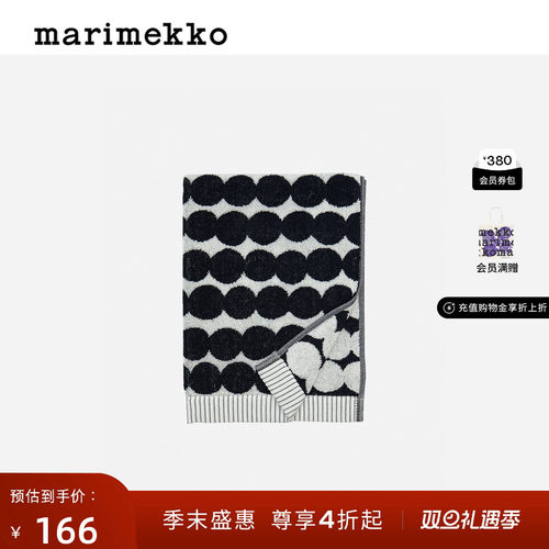 圣诞礼物【热销补货】Marimekko25秋冬Rasymatto 印花50X70CM毛巾