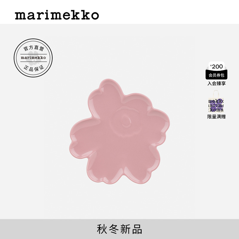 Marimekko【Unikko游霓可印花】2025秋冬新品餐盘20cm