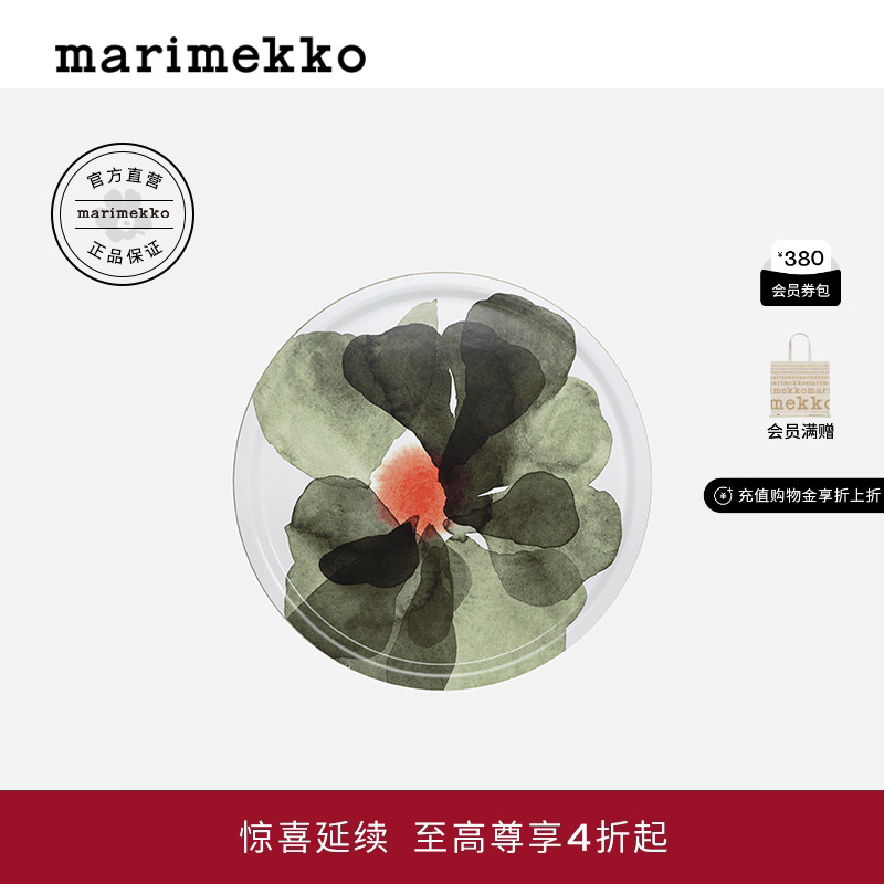 Marimekko玛莉美歌2025早秋新款Valssi印花家用轻质托盘商场同款