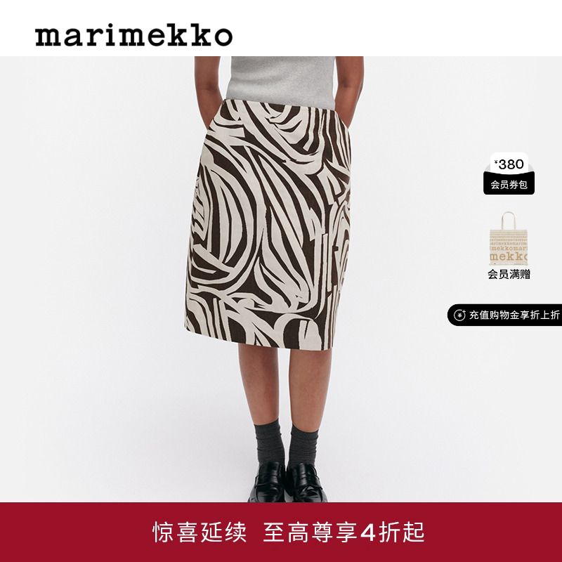 Marimekko2025早秋新款Jokuraita印花Valaa半身裙商场同款