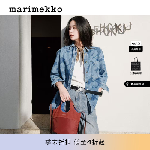 Marimekko玛莉美歌Keidas印花牛仔衬衫26早春新款
