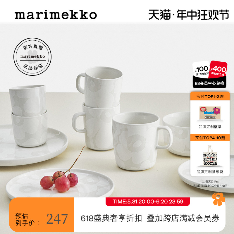 【Unikko游霓可印花】Marimekko2023新款马克杯/碗/盘/对杯