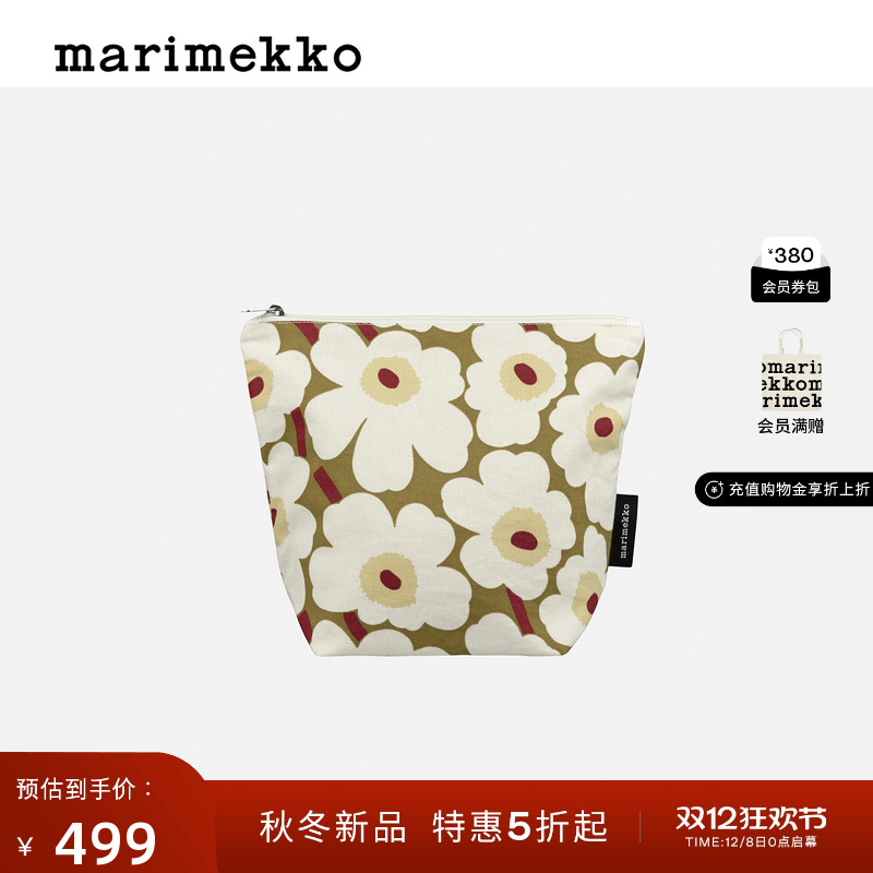 圣诞礼物Marimekko【Unikko游霓可印花】2025秋冬新品KAJE化妆包