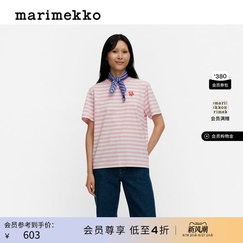 TASARAITA条纹纯棉短袖T恤粉色