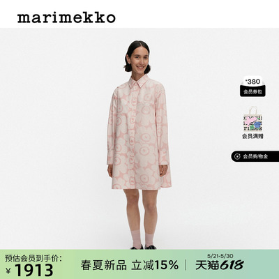 Marimekko【Unikko游霓可印花】女士衬衫式气质连衣裙26早春新款