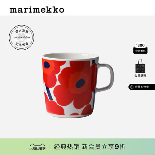 Marimekko马克杯陶瓷印花咖啡