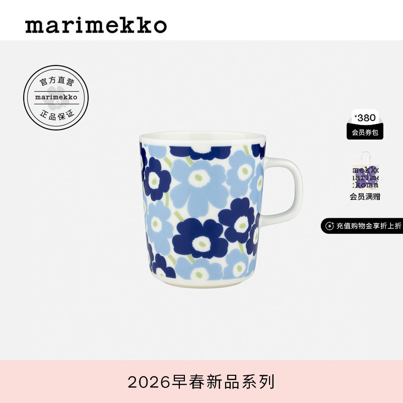 圣诞礼物Marimekko【Unikko游霓可印花】马克杯250ml26早春新款