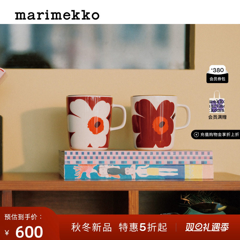 圣诞礼物Marimekko【Unikko游霓可印花】2025秋冬新品马克杯2件套