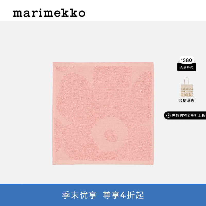 marimekko毛巾通用棉经典游霓可