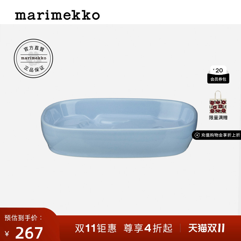 【Unikko游霓可印花】Marimekko2025早秋新款皂碟商场同款