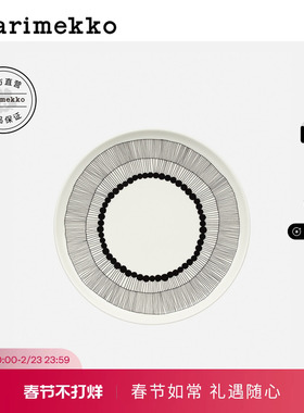 新年礼物Marimekko玛莉美歌SIIRTOLAPUUTARHA餐盘CM26早春新款