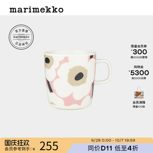 游霓可印花马克杯咖啡400ml