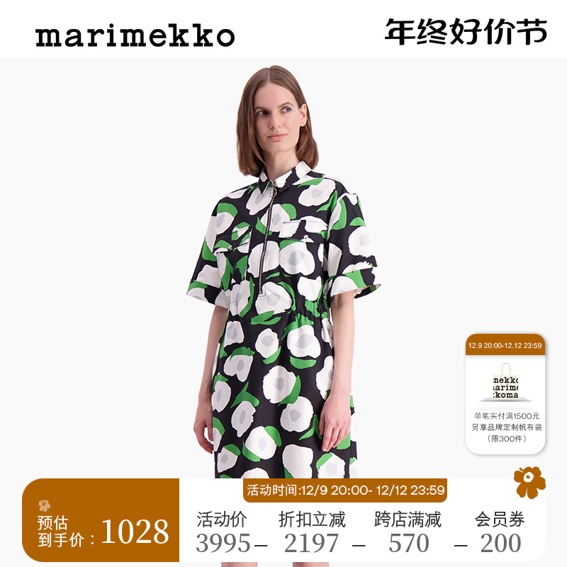 Marimekko玛莉美歌时尚VIKURI印花短袖连衣裙