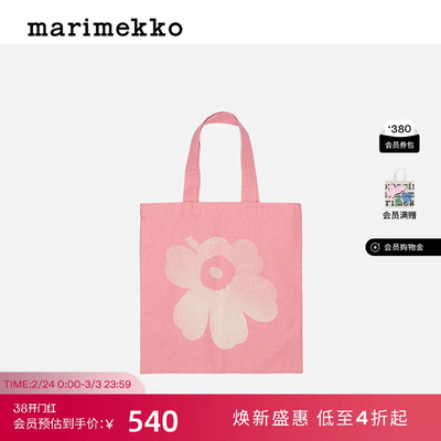 Marimekko【Unikko游霓可印花】早秋时尚托特包