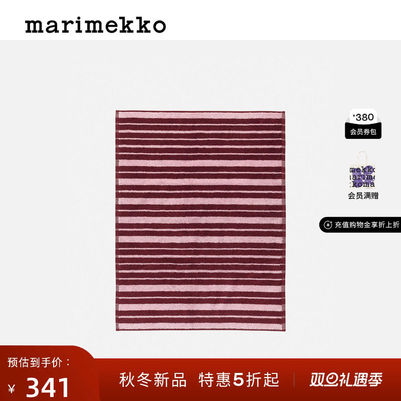 圣诞礼物Marimekko玛莉美歌2025秋冬新品RAIDE 印花浴室垫