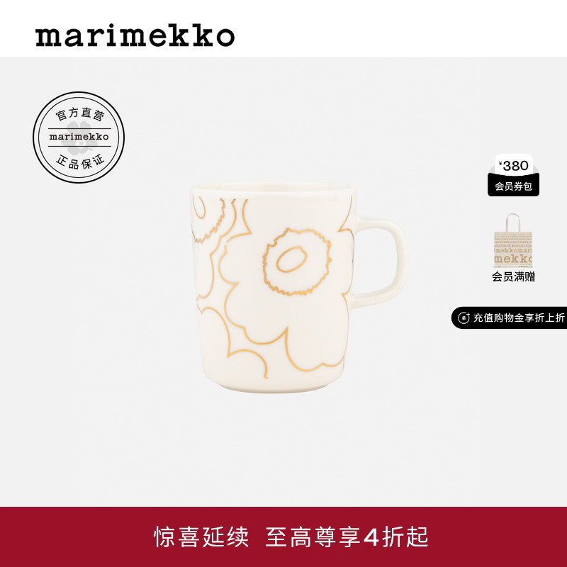 Marimekko【Unikko游霓可印花】2025秋冬新品家用马克杯/餐盘