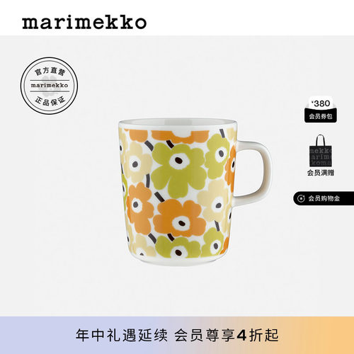 Unikko游霓可家用马克杯咖啡杯