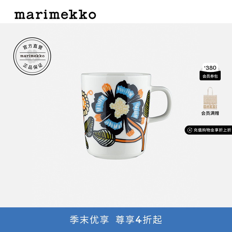 圣诞礼物Marimekko25早秋TIARA 印花家用马克杯/餐盘/碗商场同款