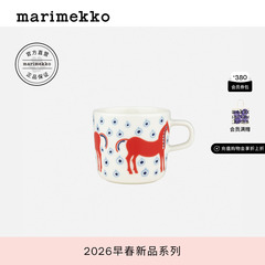 马年胶囊系列Marimekko MUSTA TAMMA印花咖啡杯200ml26早春新款