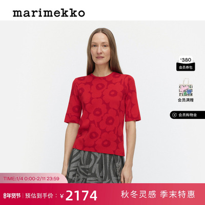 Marimekko【Unikko游霓可印花】秋冬新品新年红色半袖毛衣