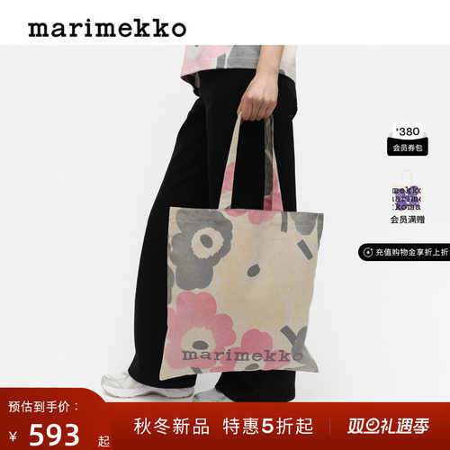 圣诞礼物【亚洲限定】Marimekko玛莉美歌2025秋冬新品托特包