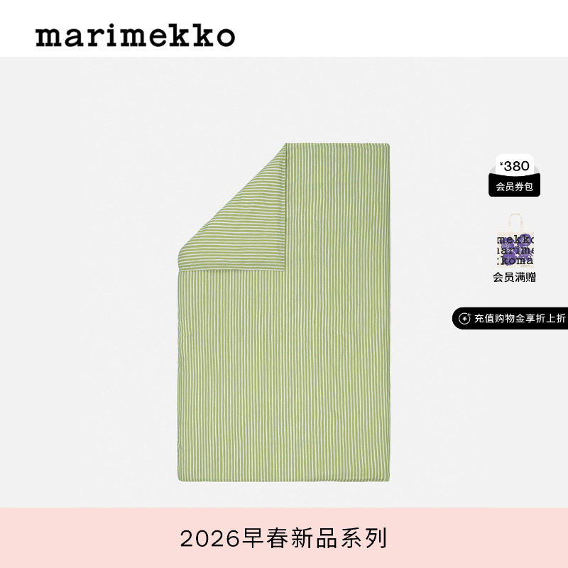 圣诞礼物Marimekko【Piccolo印花】单人被套150X210CM26早春新款