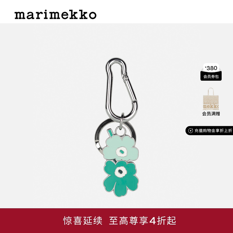 Marimekko【Unikko游霓可印花】2025秋冬新品钥匙扣