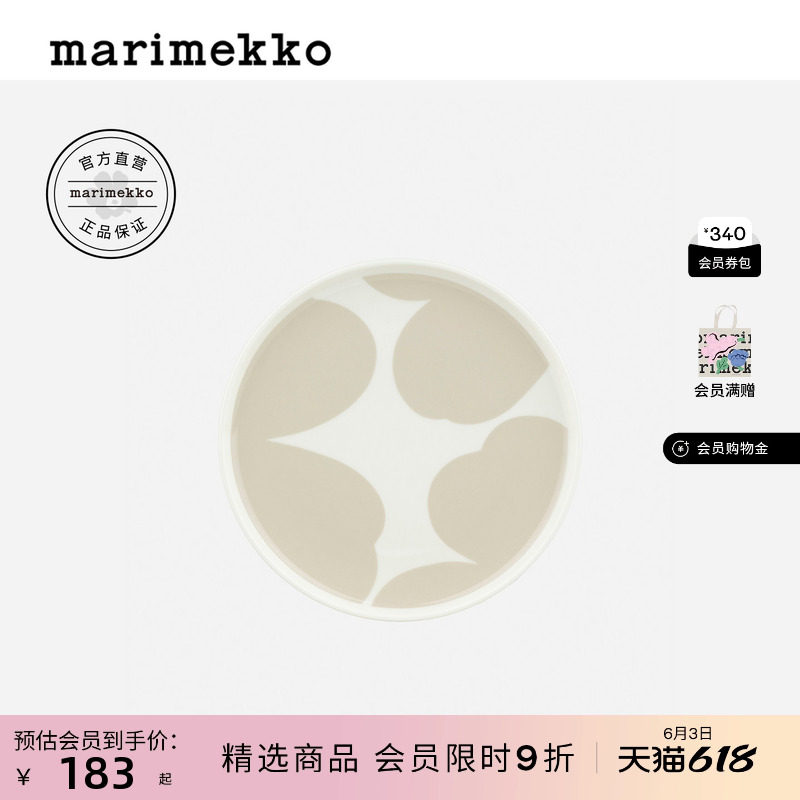 【限时臻享】Marimekko【Unikko游霓可】家用马克杯/餐盘/套装