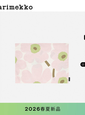 Marimekko【Unikko游霓可印花】餐垫35X40cm26早春新款