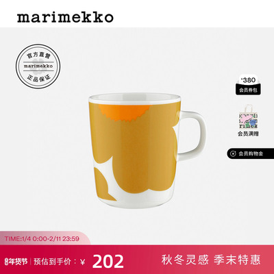 新年礼物Marimekko【Unikko游霓可】早秋简约家用马克杯