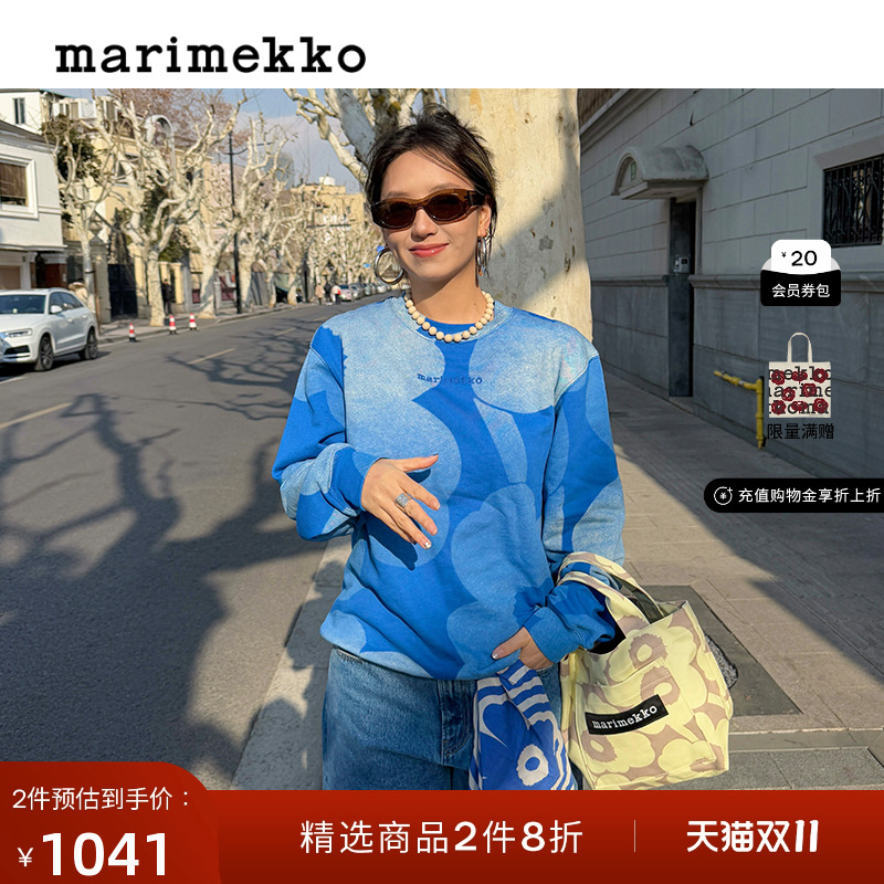 Marimekko云朵图案卫衣