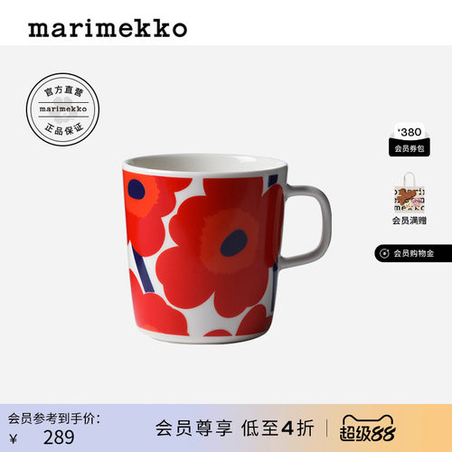 Marimekko马克杯陶瓷印花咖啡