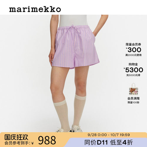 Marimekko休闲短裤26早春新款