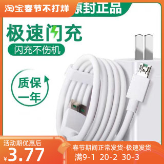 适用通用原装oppoR9sk手机充电器r9s快充数据线闪冲头0pp0r9plus