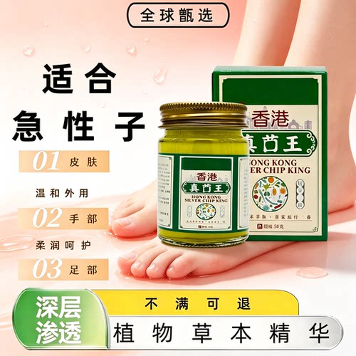 足部护理脚足问题温和草本
